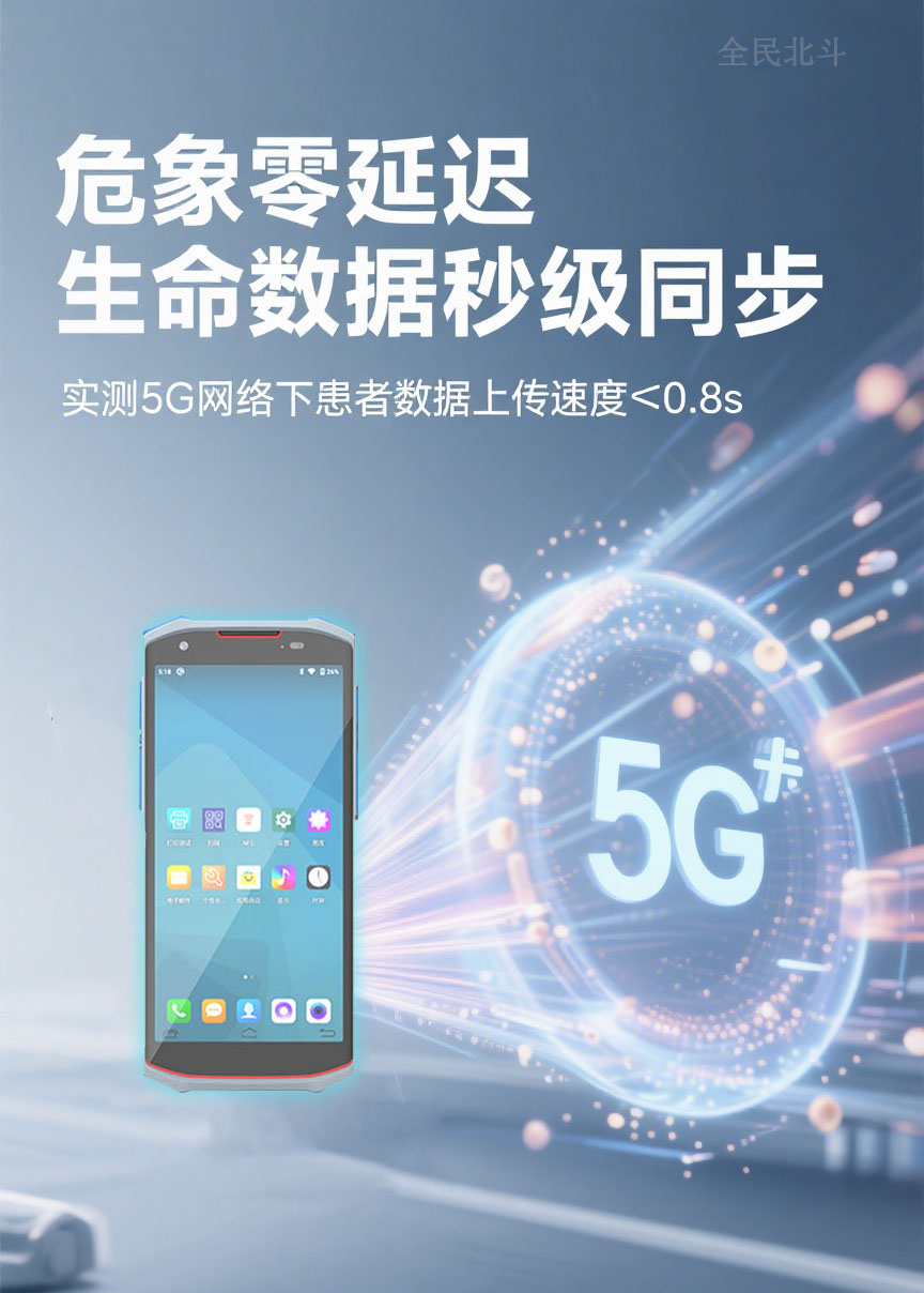 医疗手持终端9.jpg