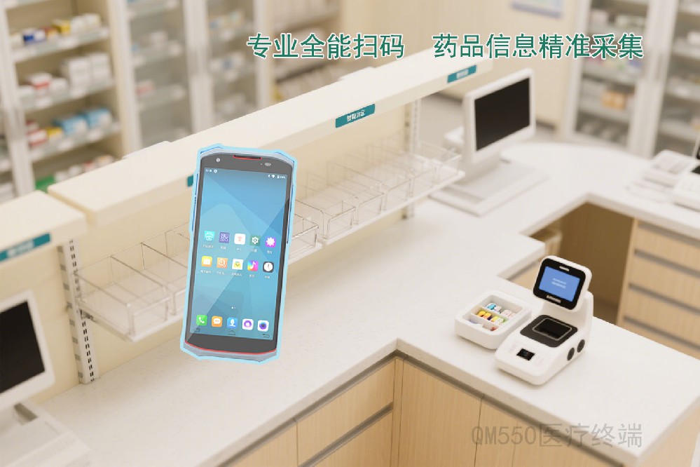 医疗智能手持终端